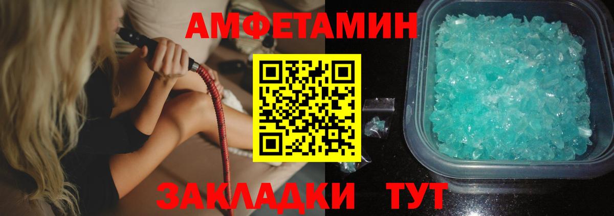 Amphetamine  Вход с VPN  Алексеевка  Amphetamine  Amphetamine Premium 