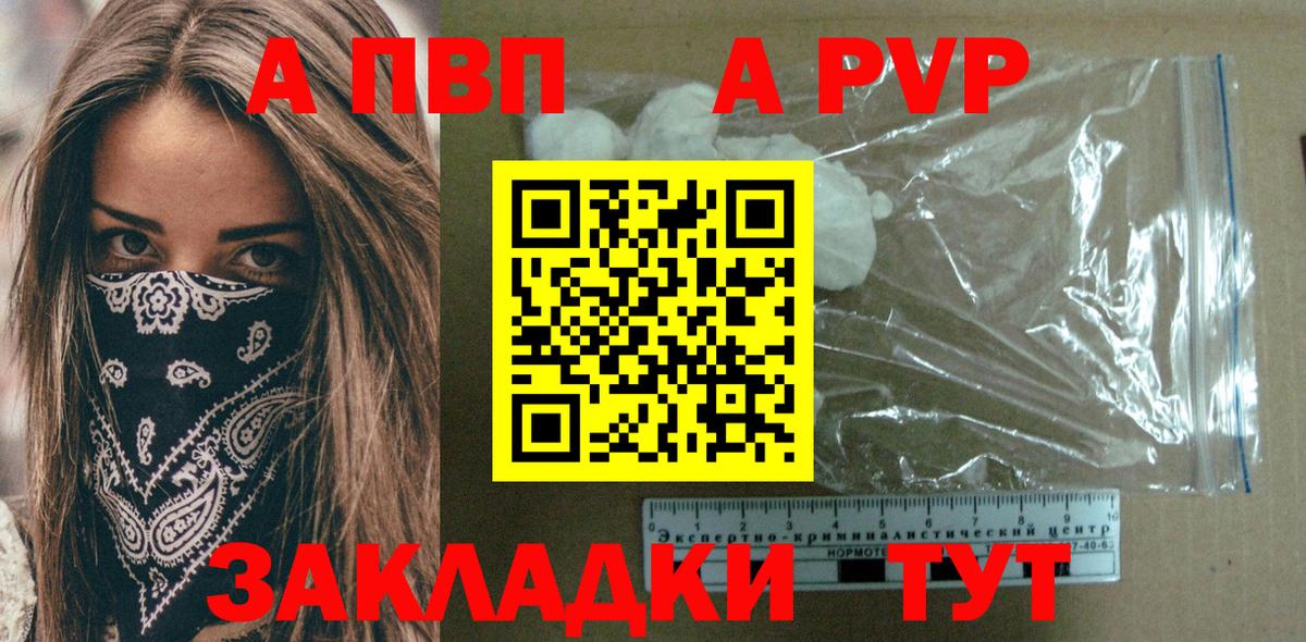 Альфа ПВП крисы CK  где продают   Альфа ПВП Crystall  Вход с VPN  Алексеевка  A PVP кристаллы 