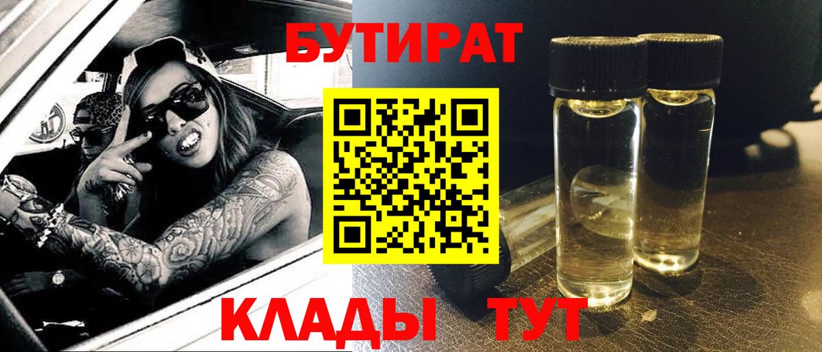 Алексеевка  БУТИРАТ оксана  Бутират  Вход с VPN 