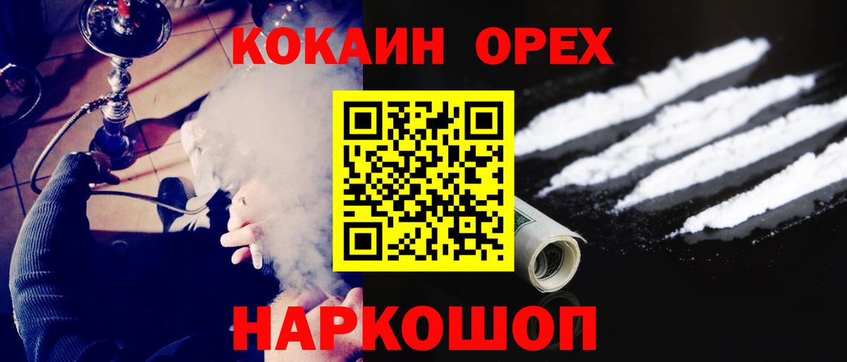 КОКАИН Колумбийский  Cocaine  Вход с VPN  Алексеевка  COCAIN VHQ 