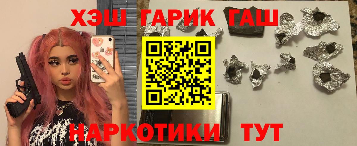 ГАШ убойный  Вход с VPN  Алексеевка  Гашиш гарик 