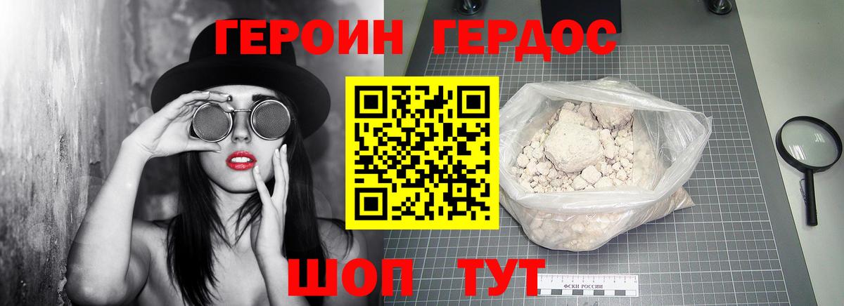 Алексеевка  Героин  Вход с VPN  Героин герыч 