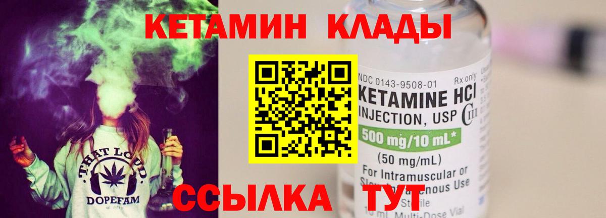 КЕТАМИН ketamine  Вход с VPN  Алексеевка 