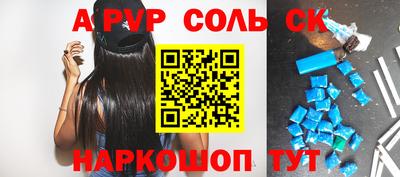мяу мяу кристалл Брянск