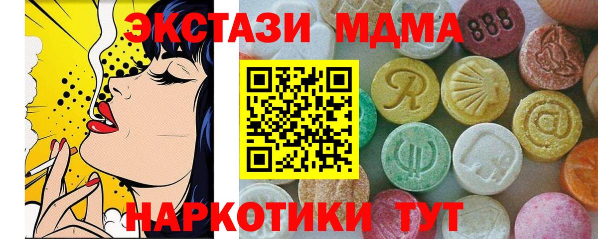 МДМА crystal  Вход с VPN  МДМА  MDMA кристаллы  Алексеевка 