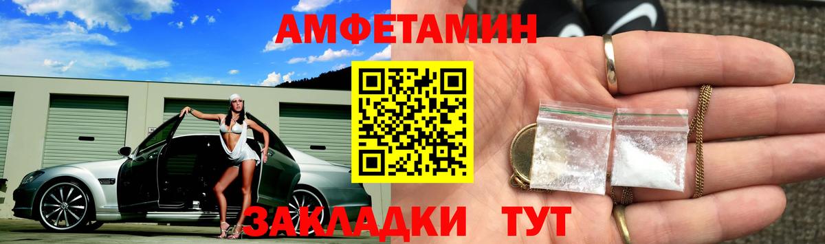 МЕТАМФЕТАМИН витя  Вход с VPN  Алексеевка 