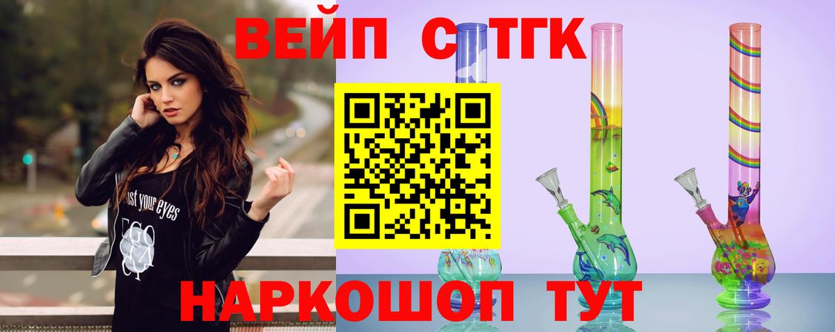 ТГК жижа Алексеевка